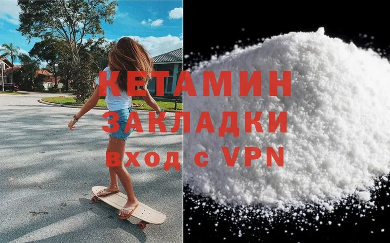 дарнет шоп  Волгореченск  КЕТАМИН ketamine 